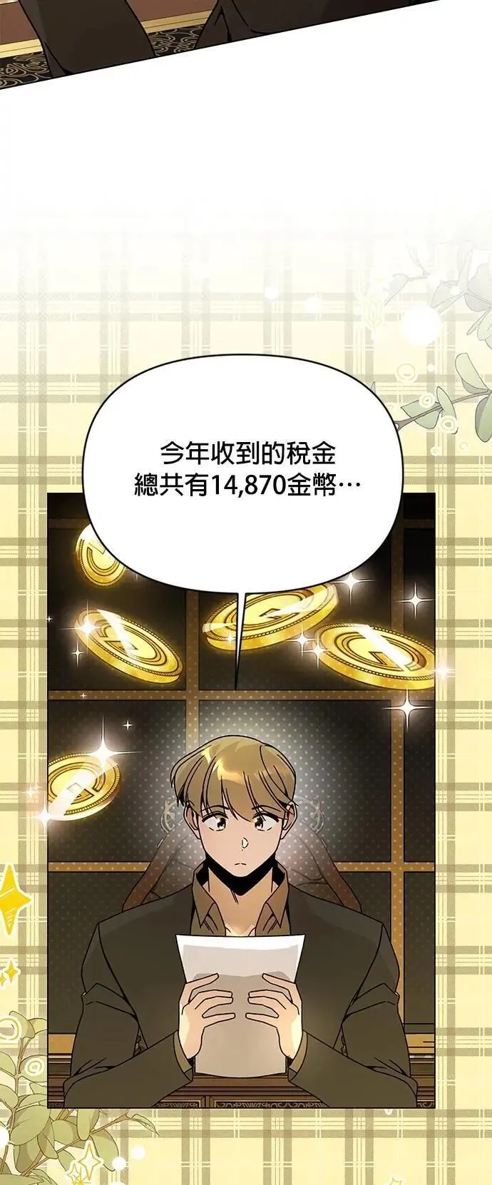 第118话 退还税金 第44页