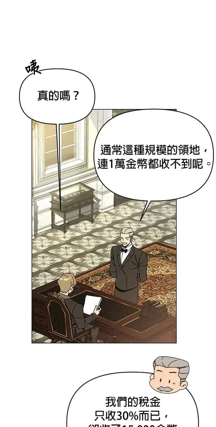 第118话 退还税金 第48页