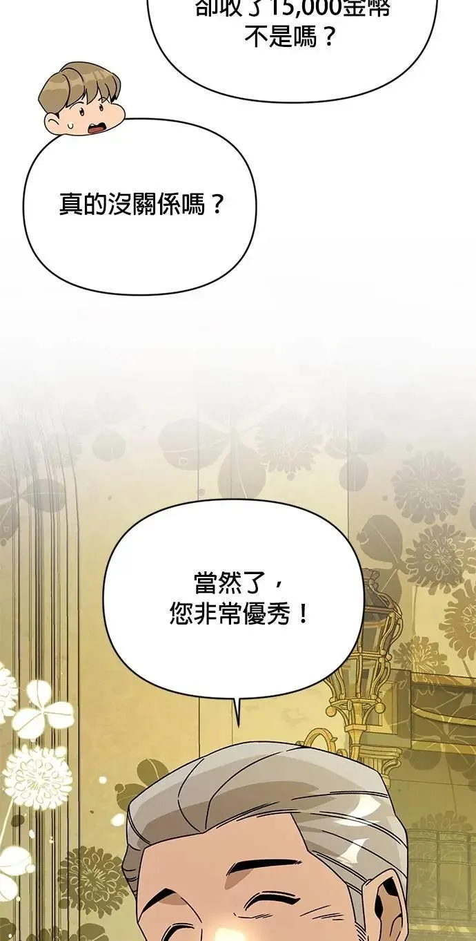第118话 退还税金 第49页