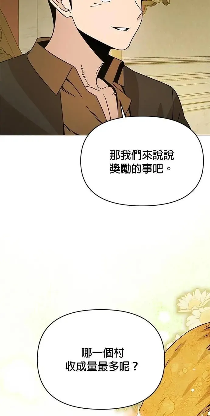 第118话 退还税金 第51页