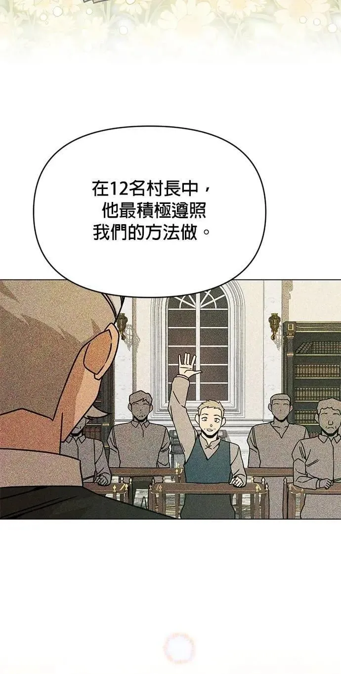 第118话 退还税金 第53页