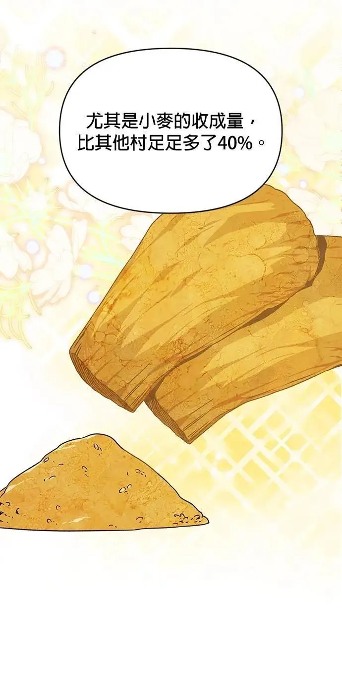 第118话 退还税金 第54页