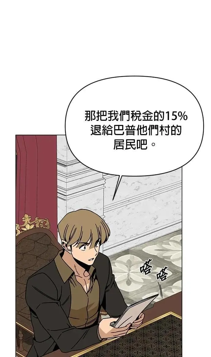 第118话 退还税金 第55页