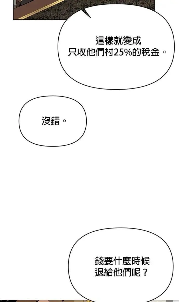 第118话 退还税金 第56页
