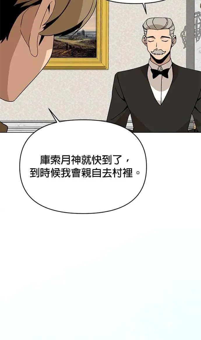 第118话 退还税金 第57页