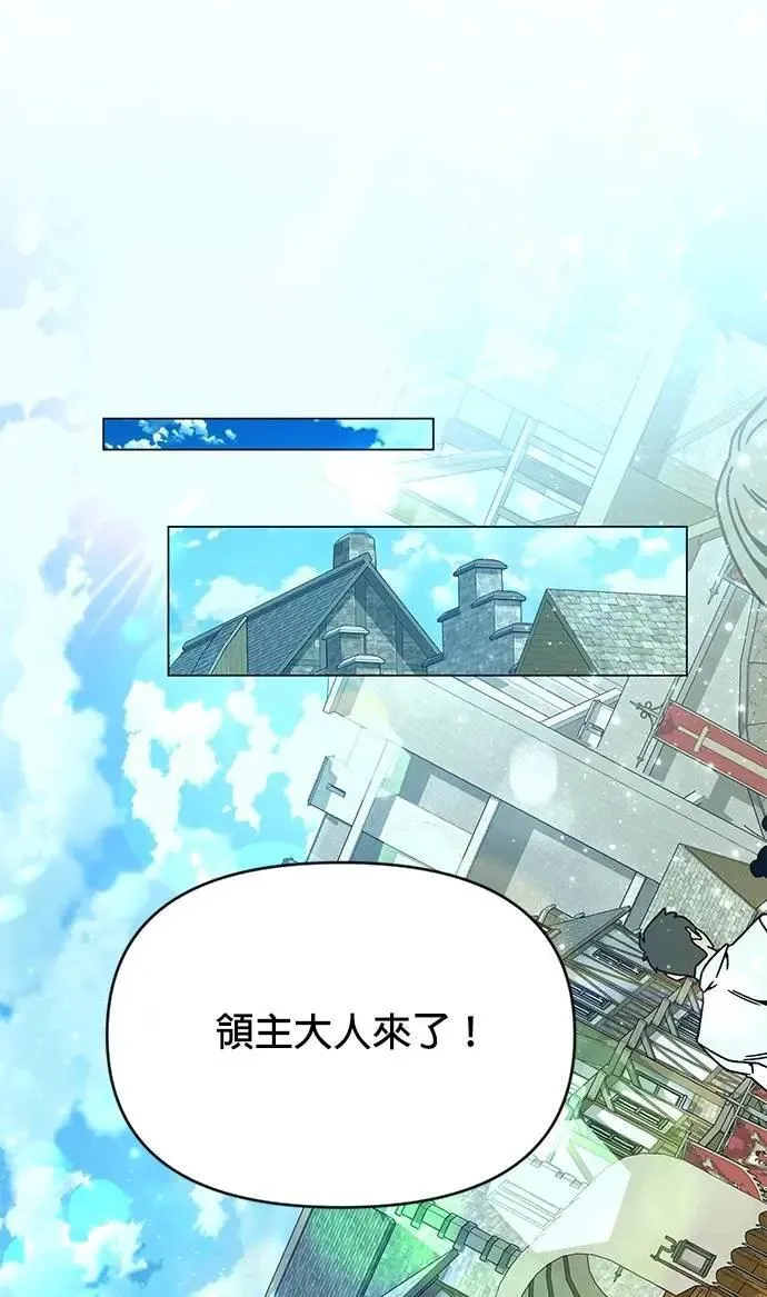 第118话 退还税金 第58页