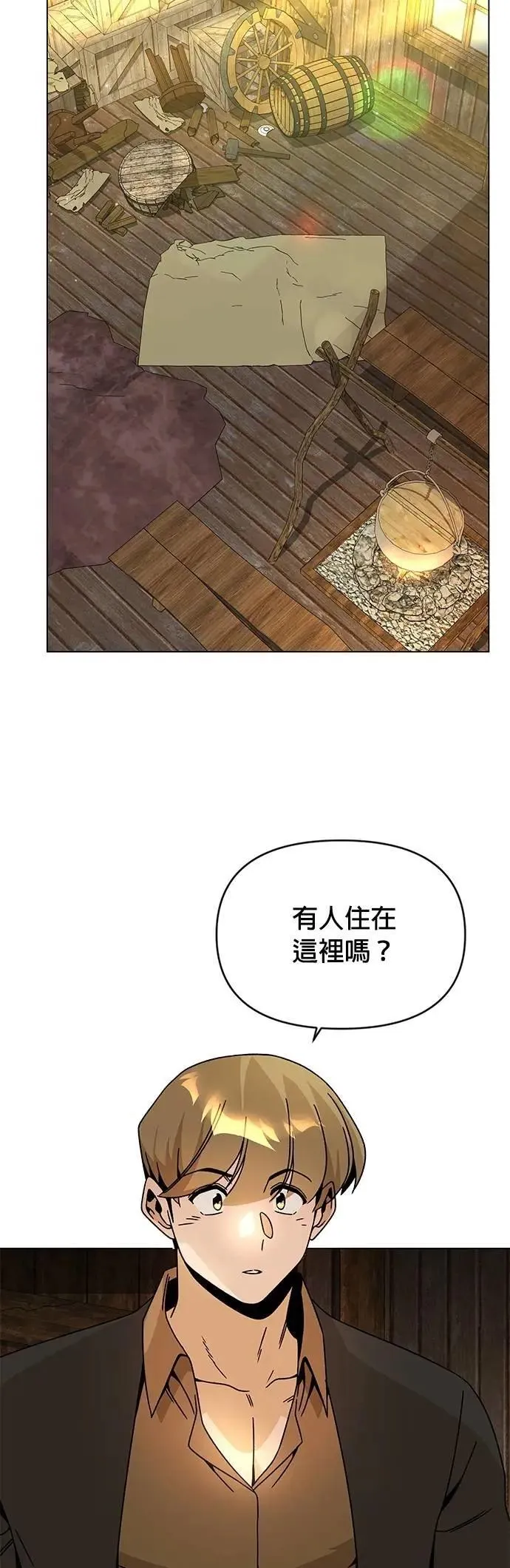 第118话 退还税金 第64页
