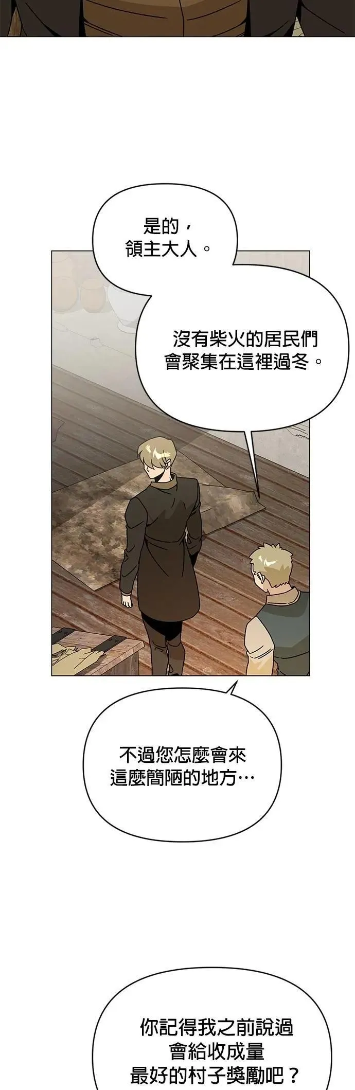 第118话 退还税金 第65页