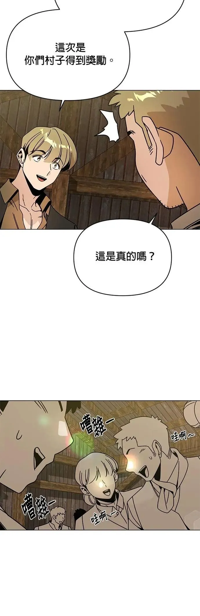 第118话 退还税金 第66页