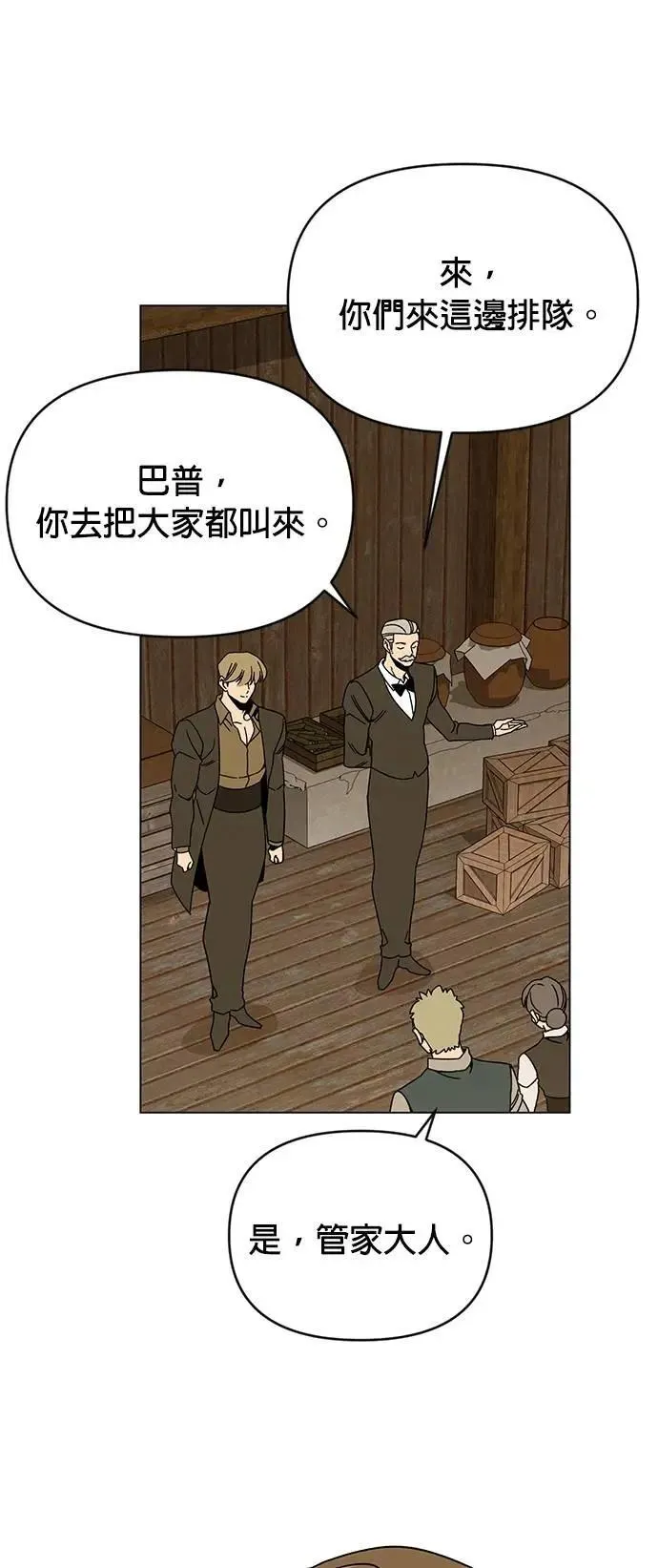 第118话 退还税金 第67页