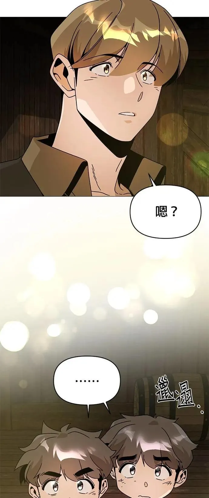第118话 退还税金 第68页