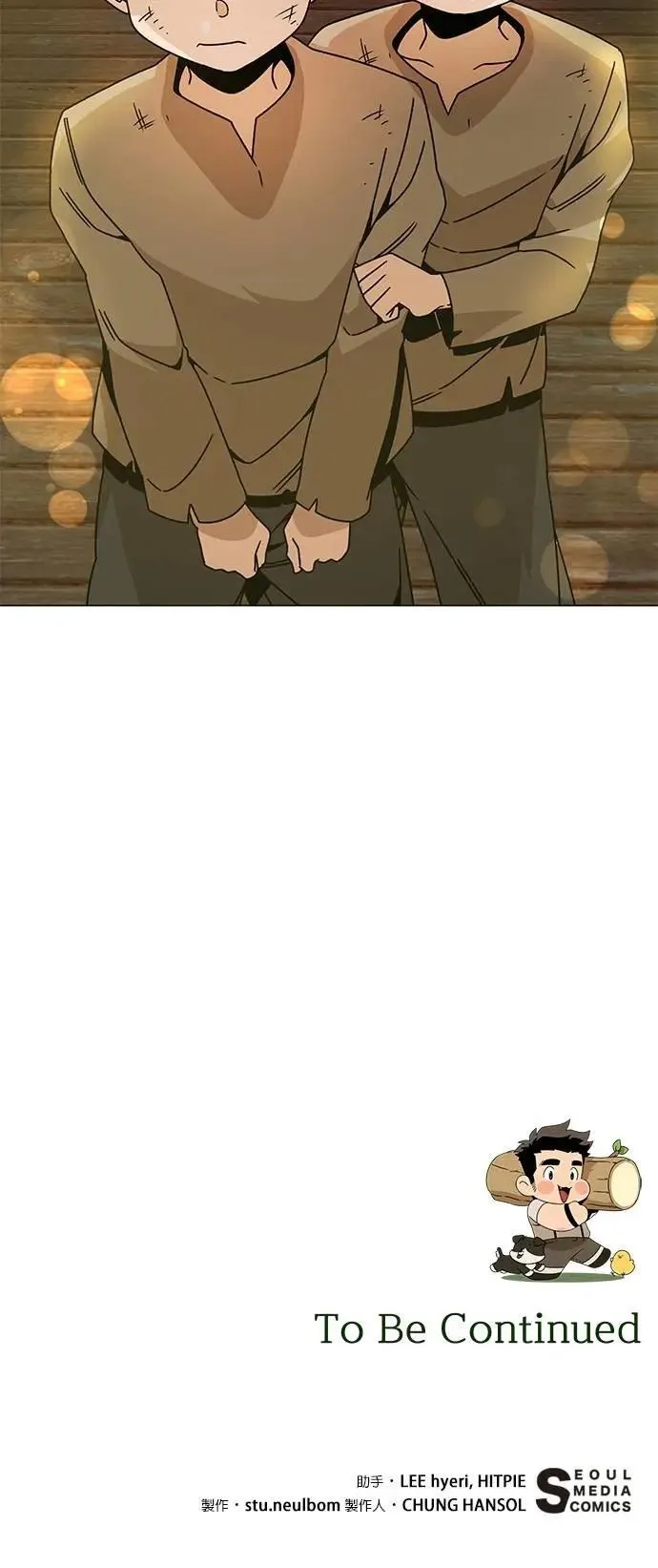 第118话 退还税金 第69页