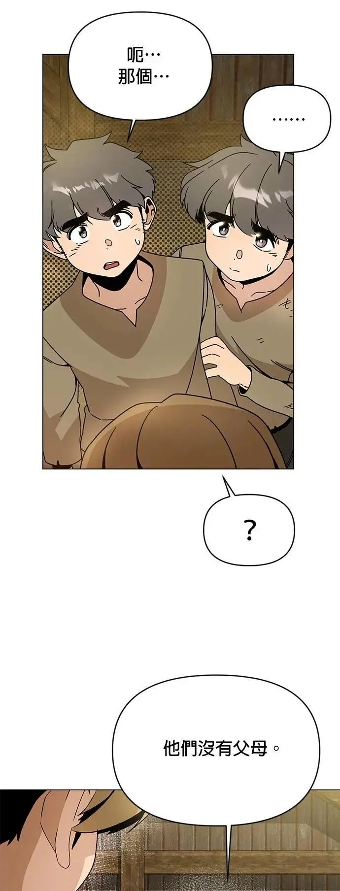 第118话 退还税金 第71页