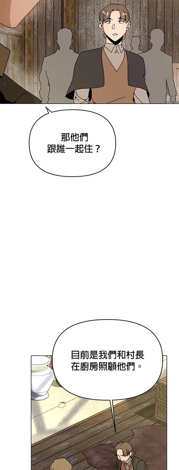 第119话 薄荷巧克力 第3页