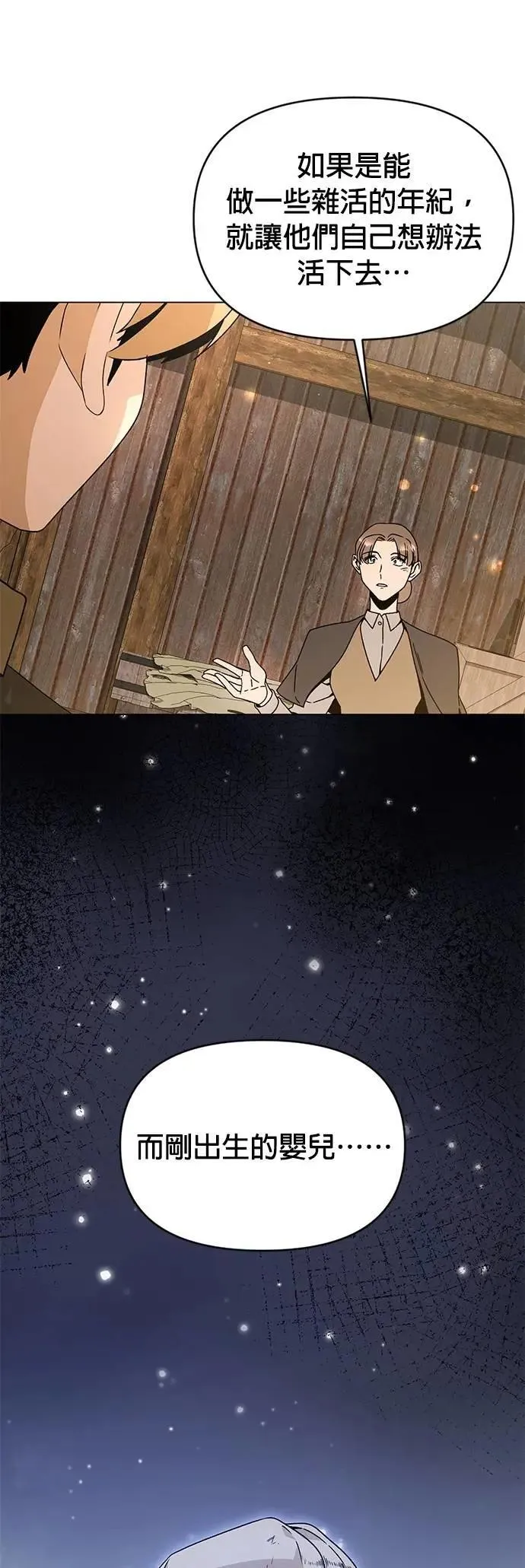 第119话 薄荷巧克力 第6页