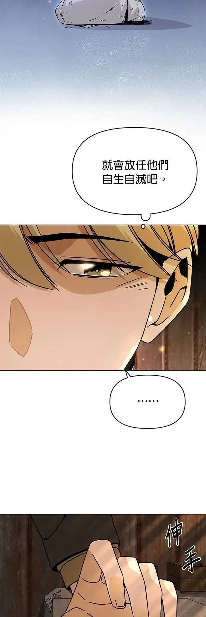 第119话 薄荷巧克力 第7页