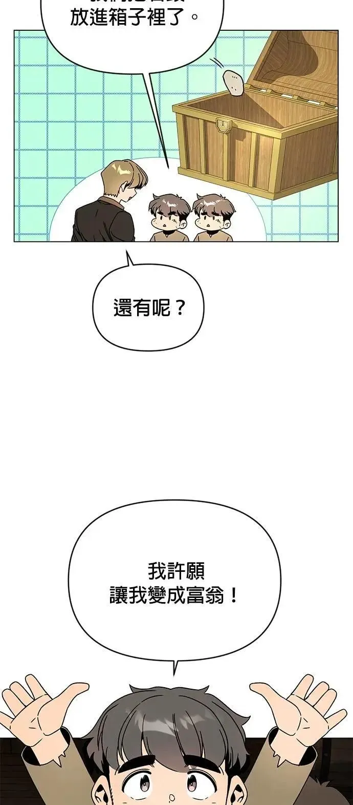 第119话 薄荷巧克力 第10页