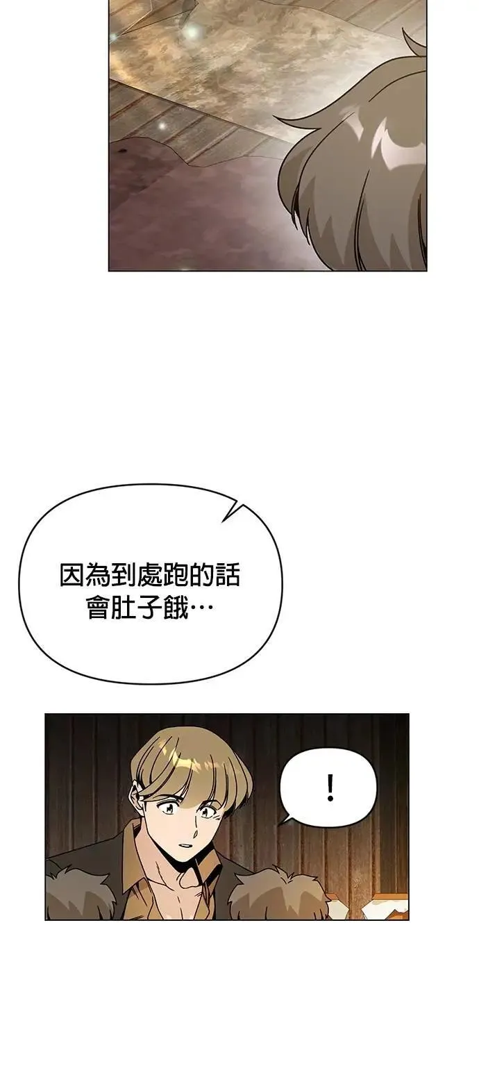 第119话 薄荷巧克力 第12页
