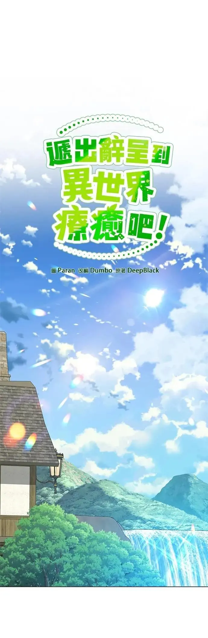 第119话 薄荷巧克力 第14页