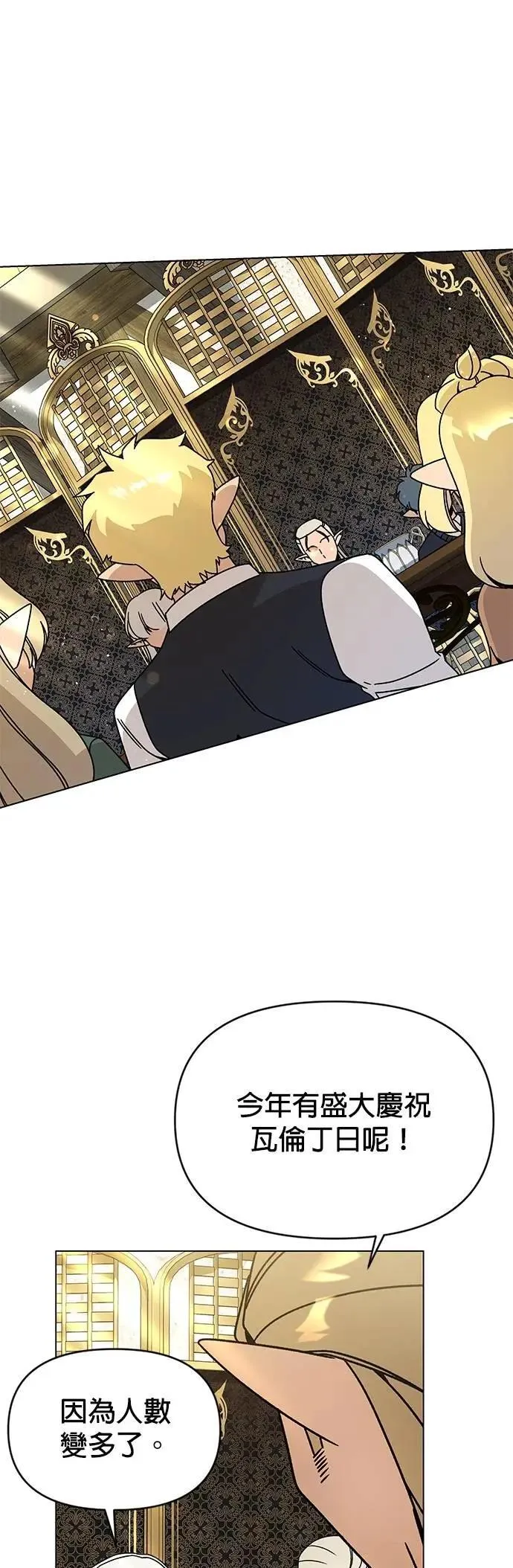 第119话 薄荷巧克力 第15页