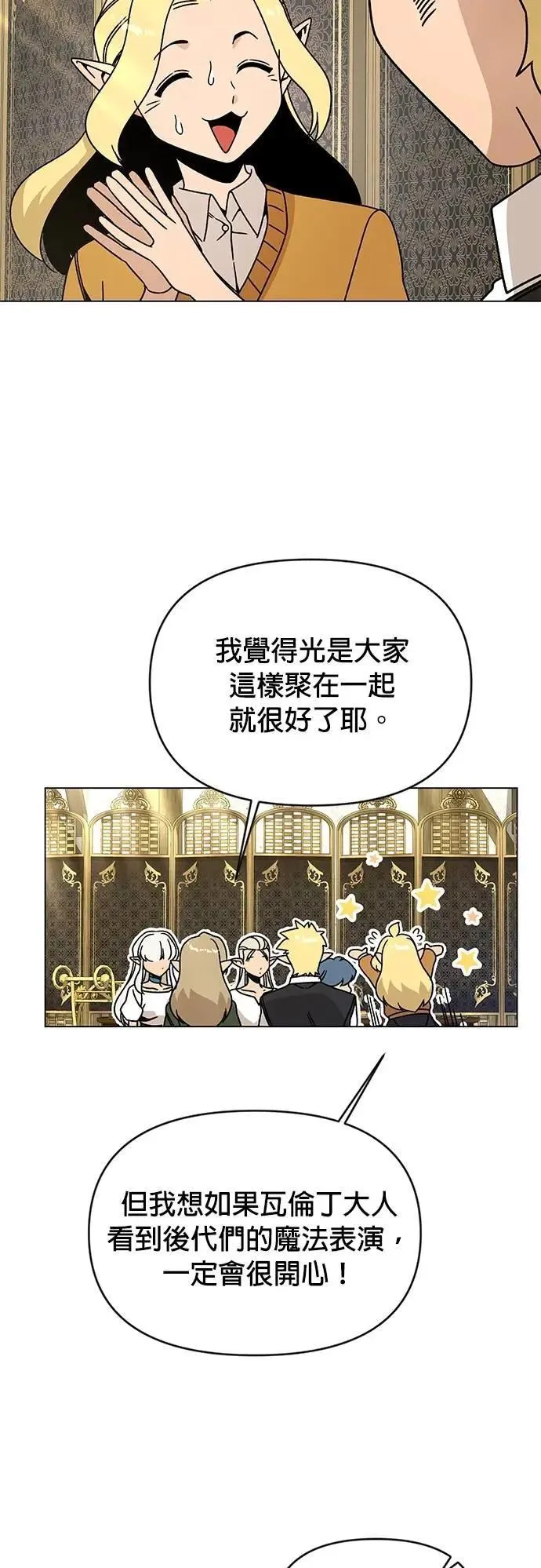 第119话 薄荷巧克力 第19页