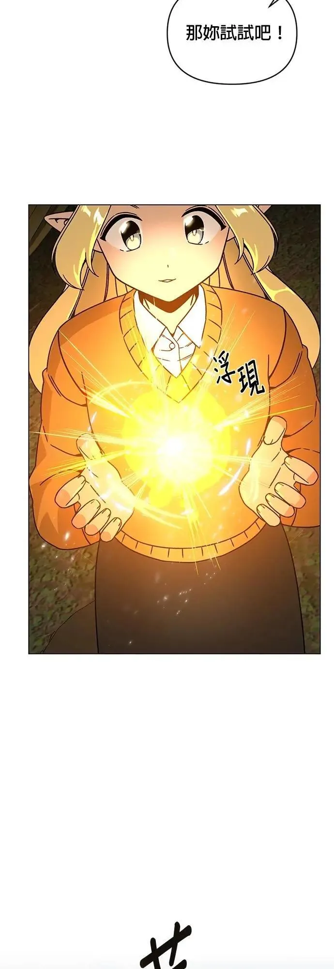 第119话 薄荷巧克力 第20页