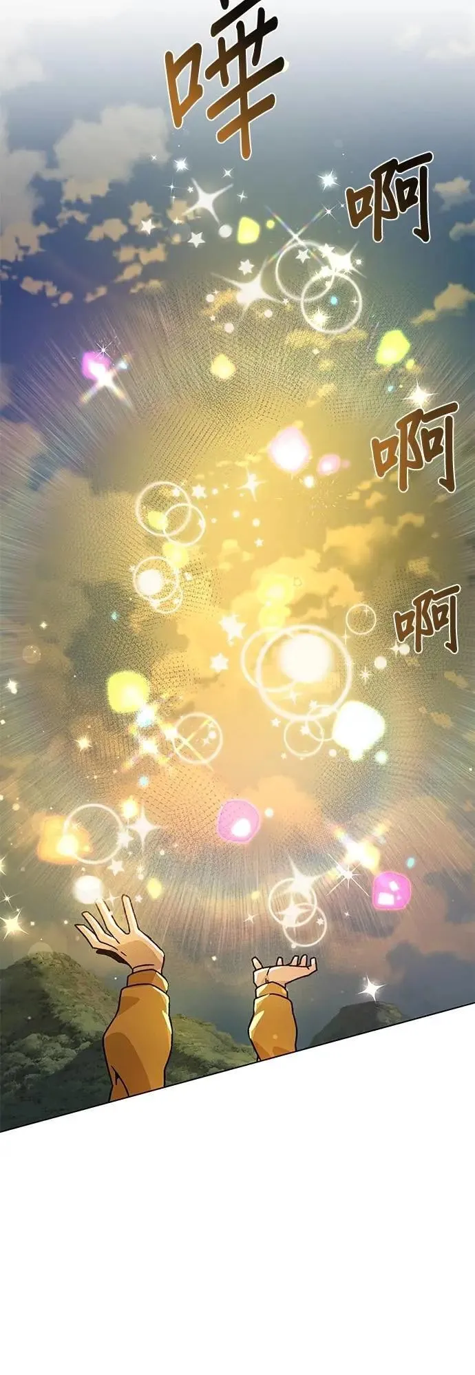 第119话 薄荷巧克力 第21页