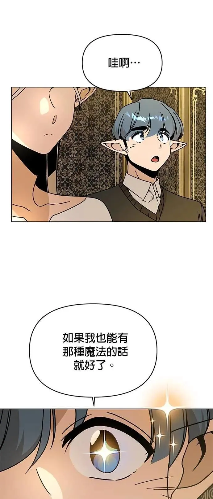 第119话 薄荷巧克力 第22页
