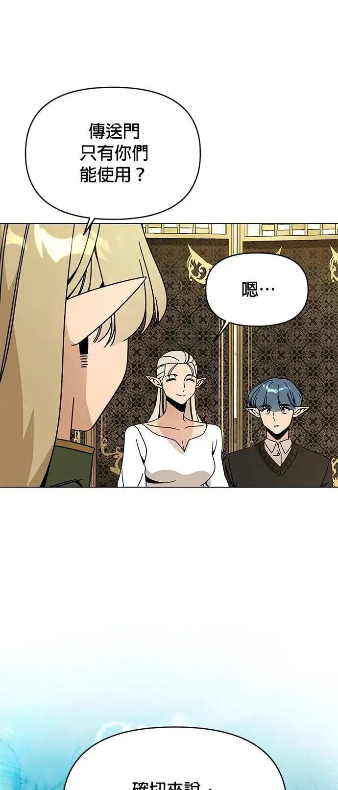 第119话 薄荷巧克力 第25页