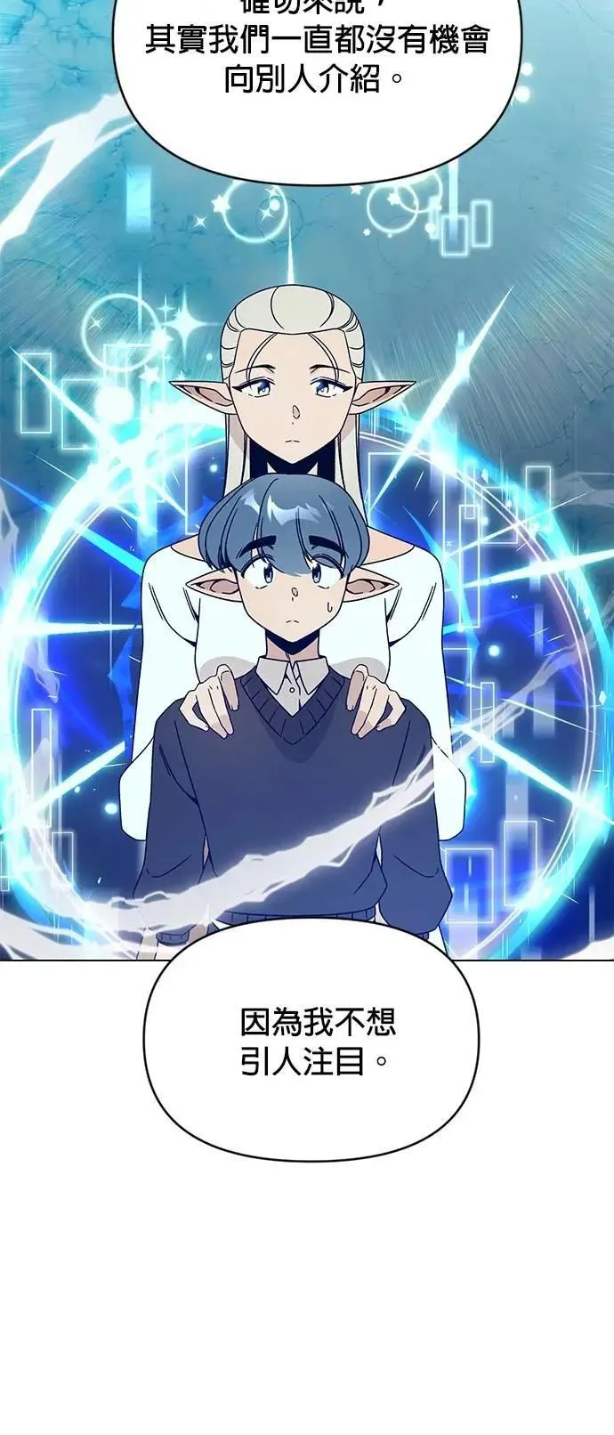第119话 薄荷巧克力 第26页