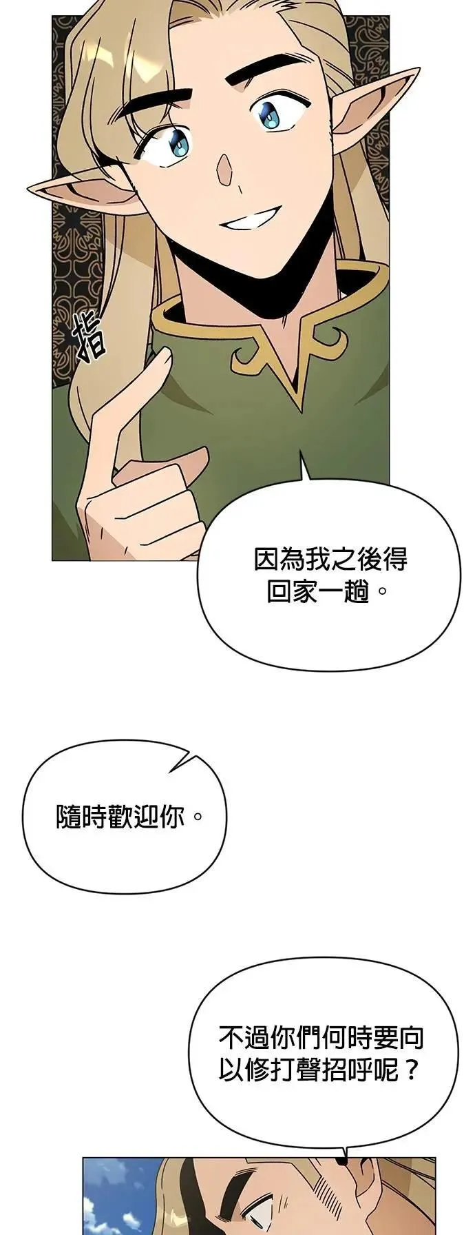 第119话 薄荷巧克力 第28页