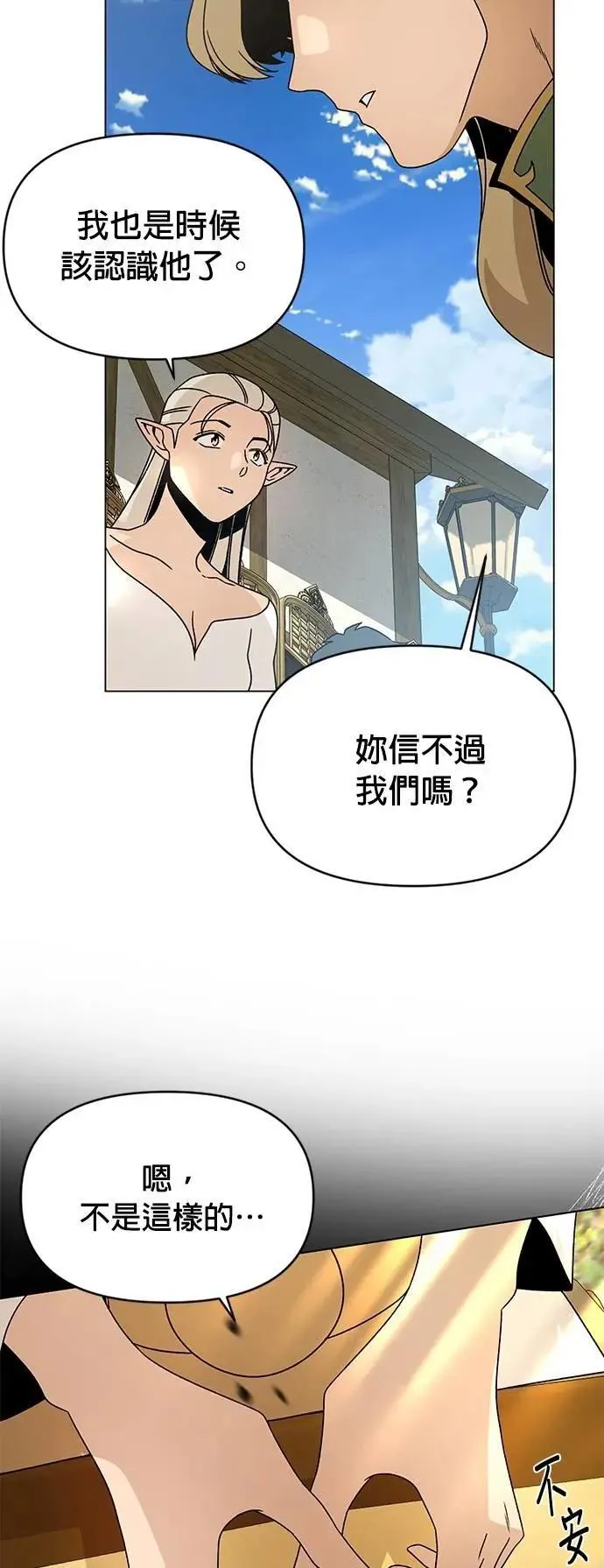 第119话 薄荷巧克力 第29页