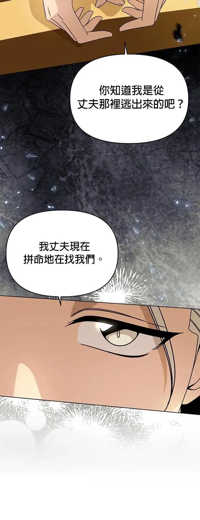 第119话 薄荷巧克力 第30页