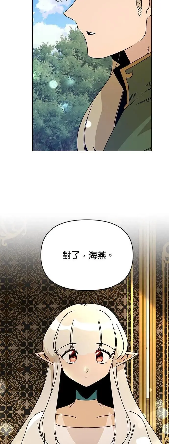 第119话 薄荷巧克力 第32页