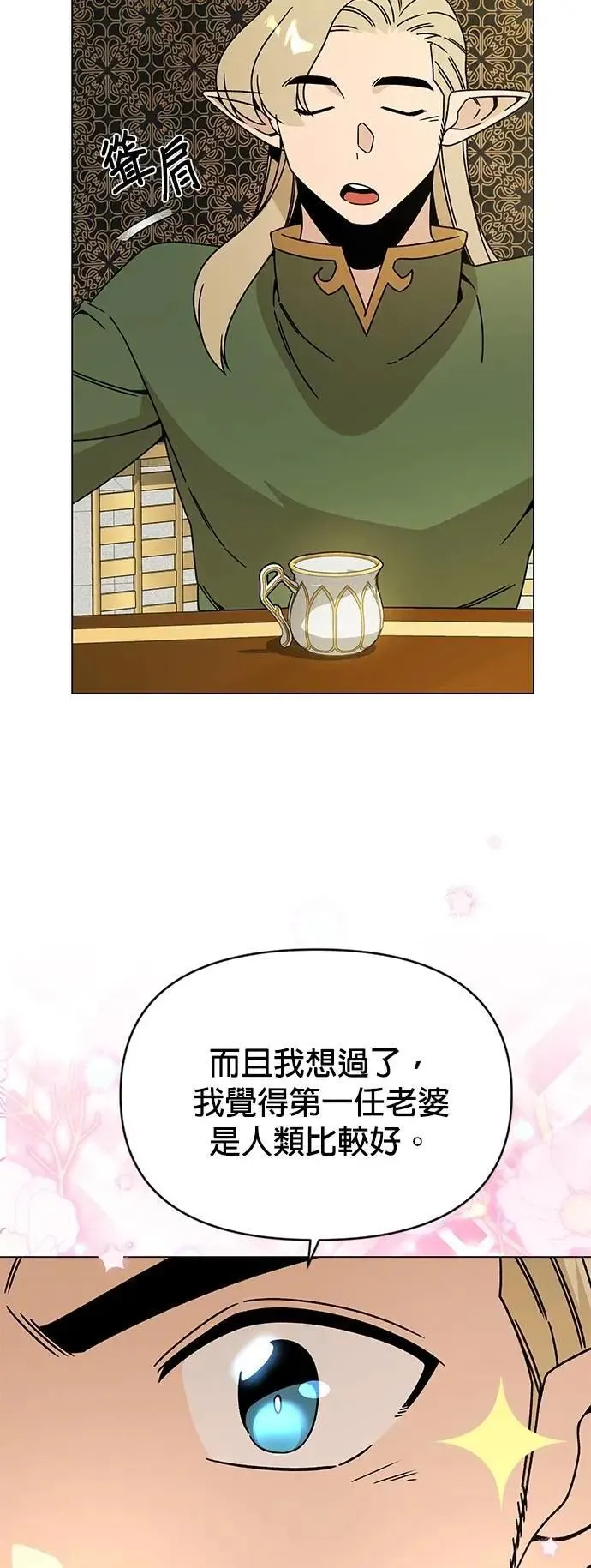 第119话 薄荷巧克力 第37页