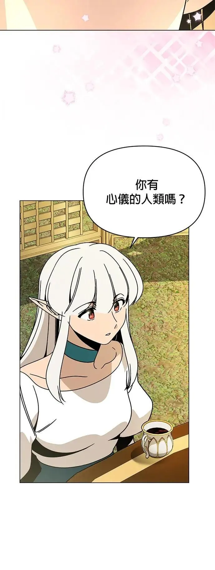 第119话 薄荷巧克力 第38页