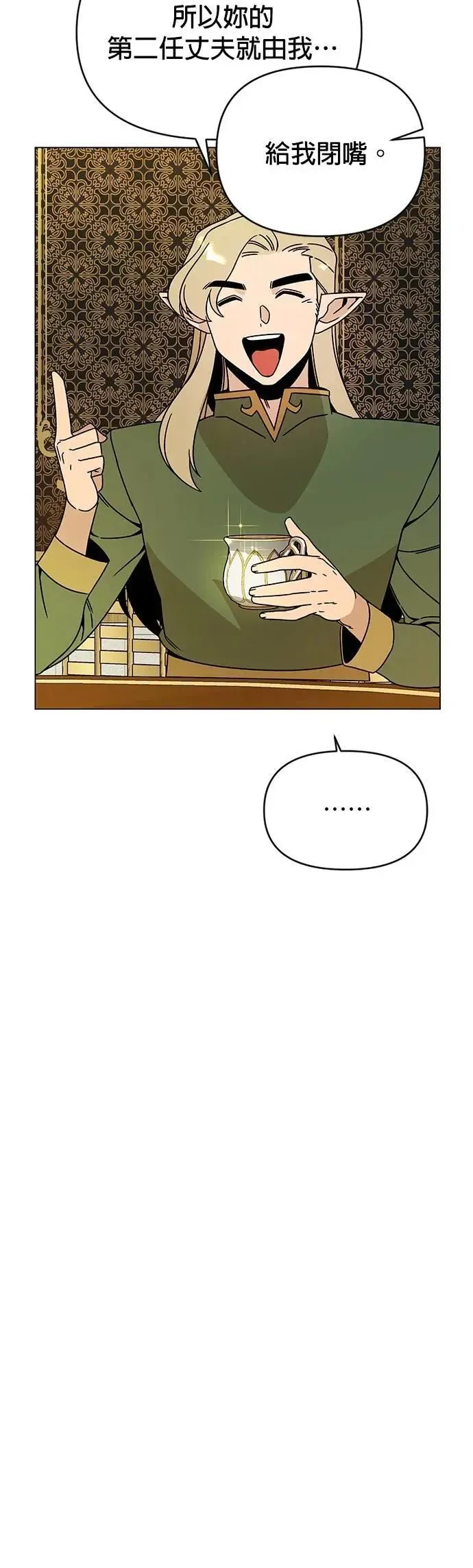第119话 薄荷巧克力 第42页