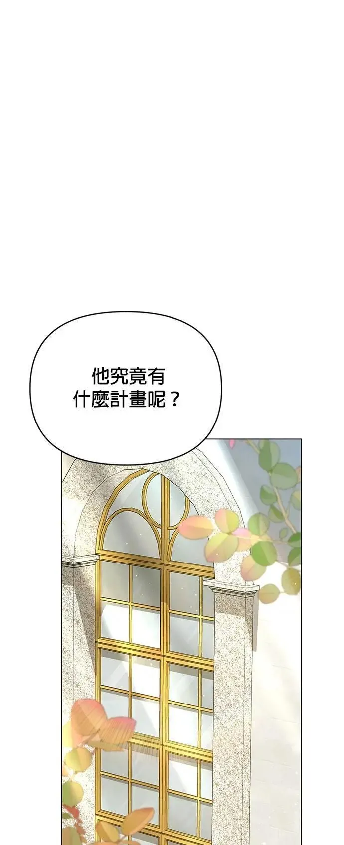 第119话 薄荷巧克力 第46页
