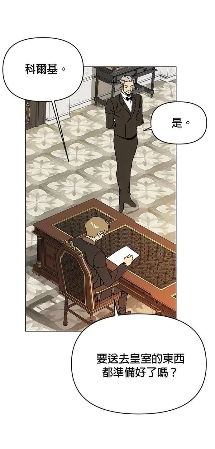 第119话 薄荷巧克力 第48页