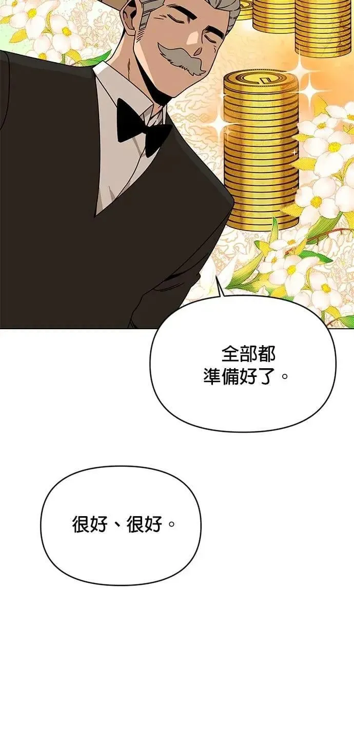 第119话 薄荷巧克力 第50页