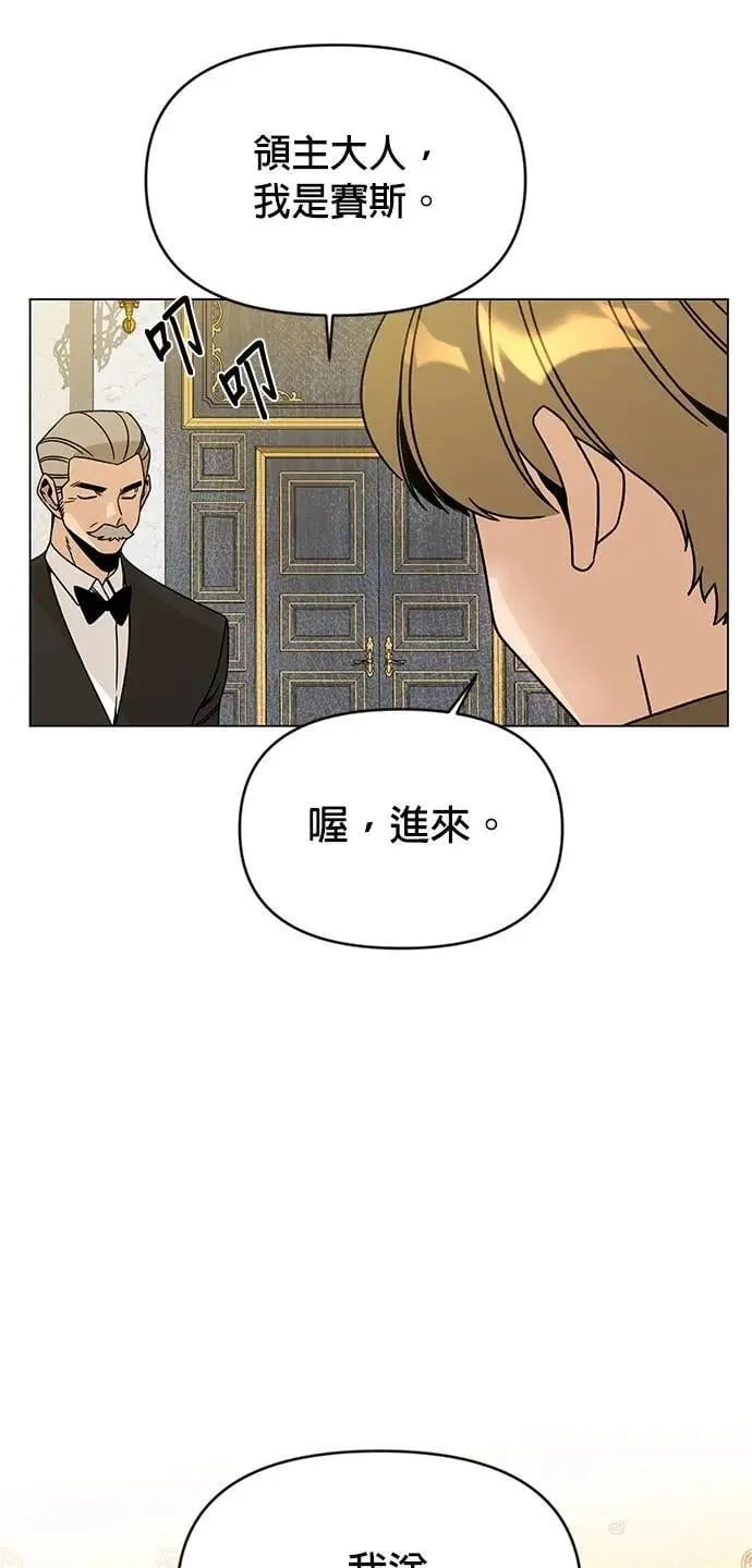 第119话 薄荷巧克力 第51页