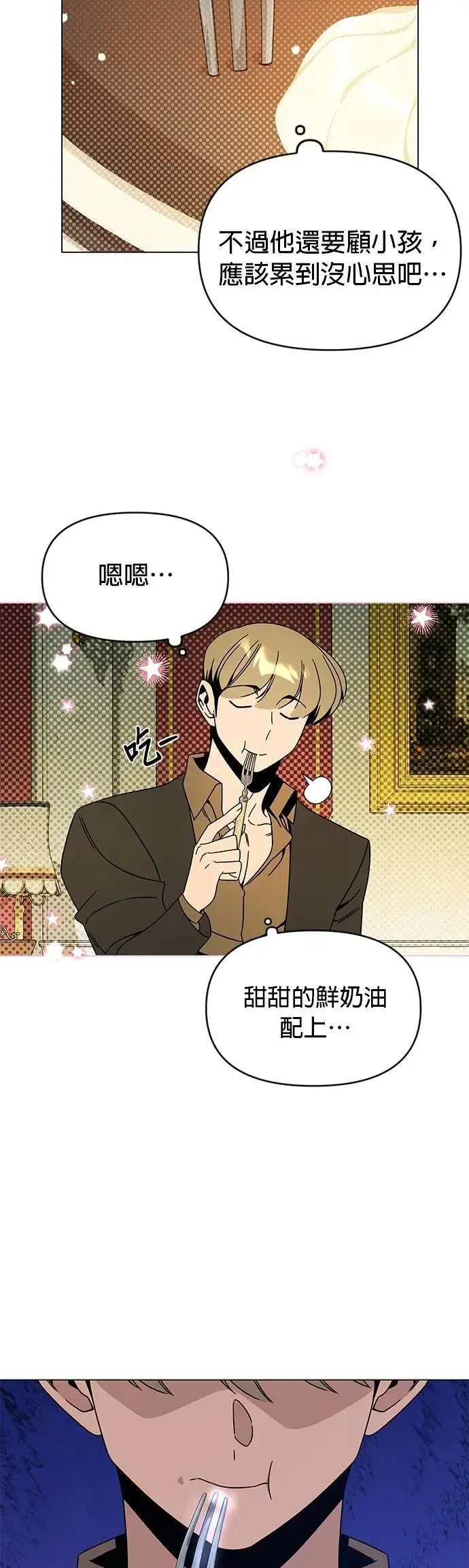 第119话 薄荷巧克力 第54页