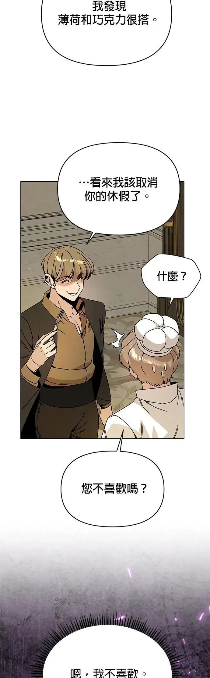 第120话 精灵与人类 第2页