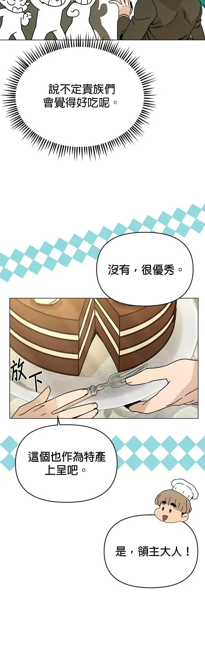 第120话 精灵与人类 第4页
