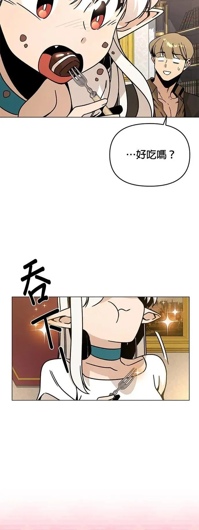 第120话 精灵与人类 第7页