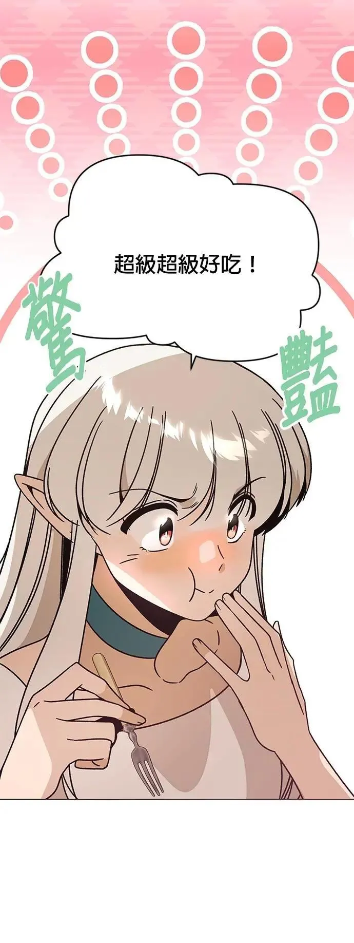 第120话 精灵与人类 第8页
