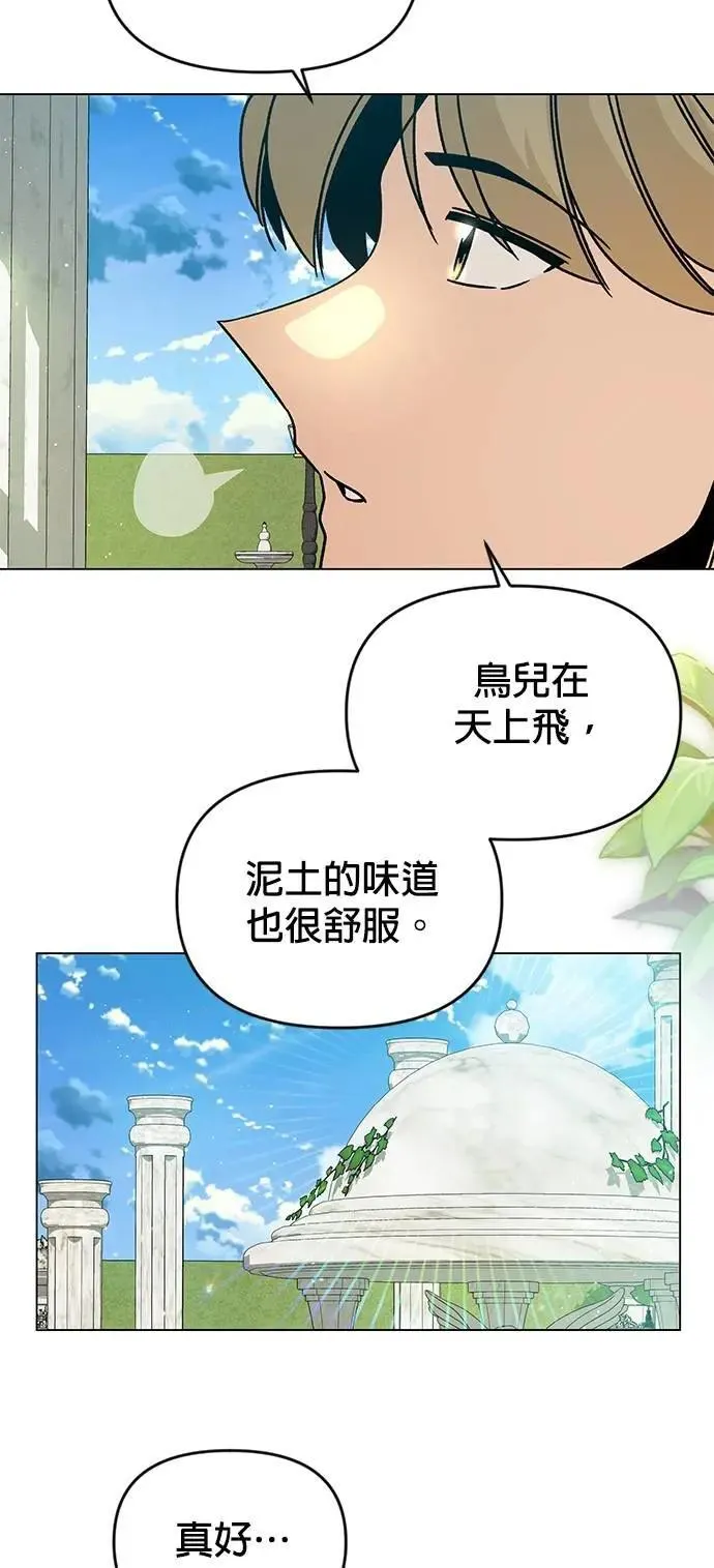 第120话 精灵与人类 第14页