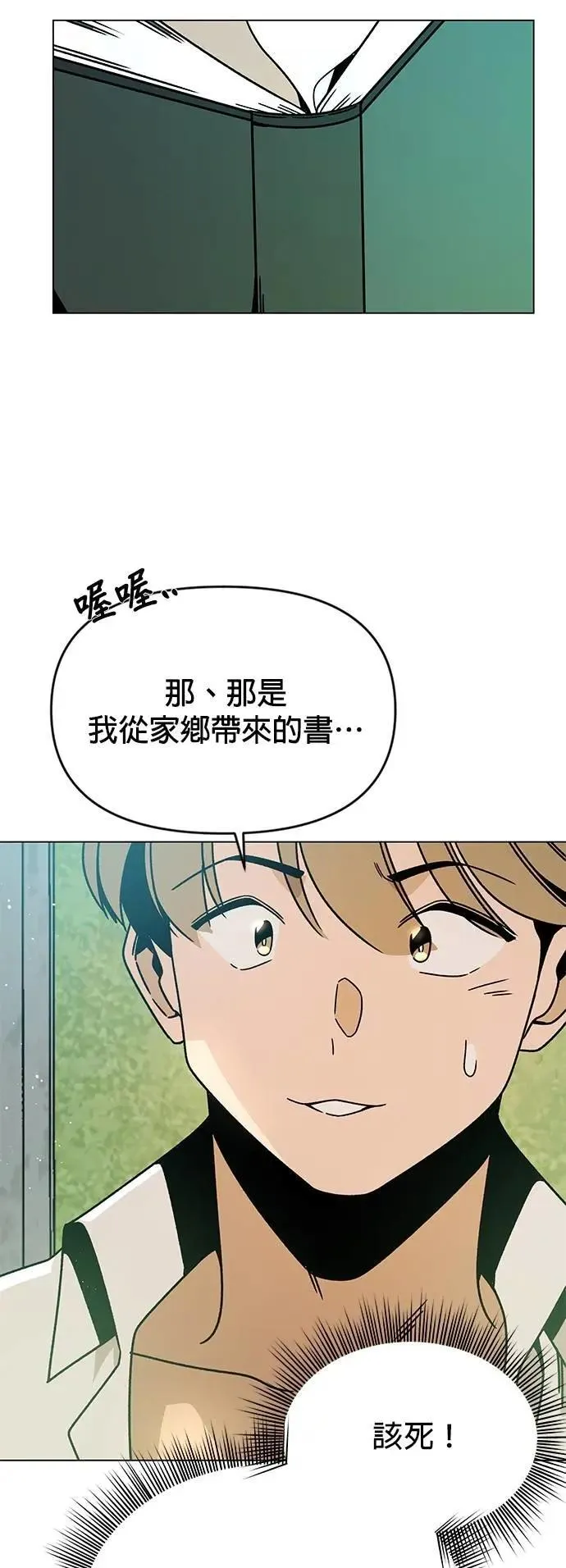 第120话 精灵与人类 第23页
