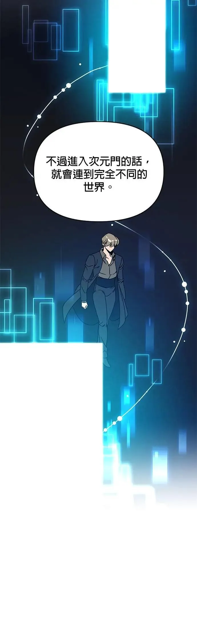 第120话 精灵与人类 第29页