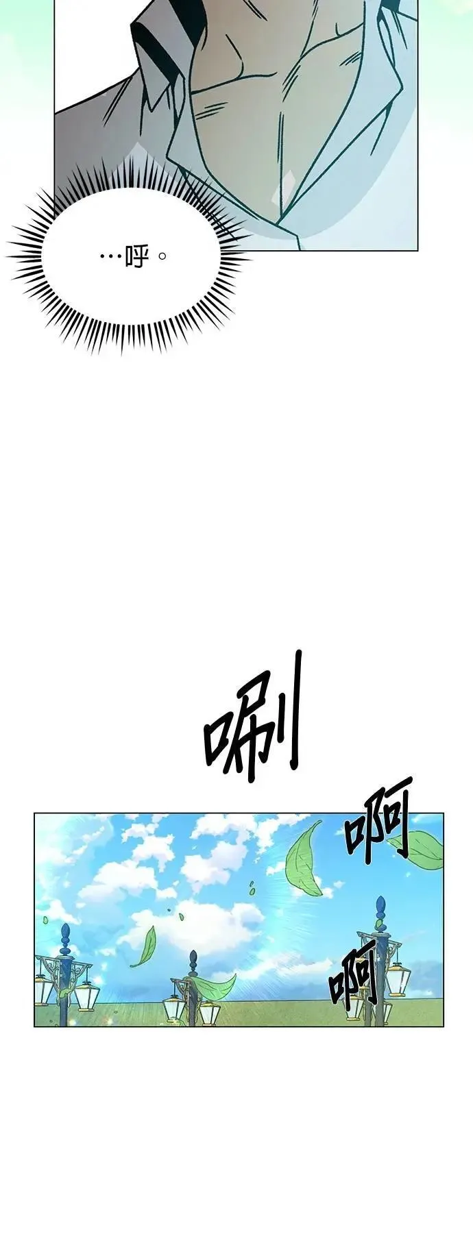 第120话 精灵与人类 第33页